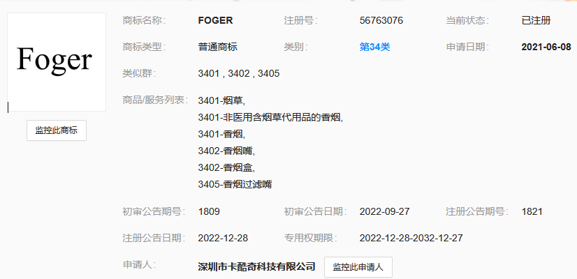 Foger